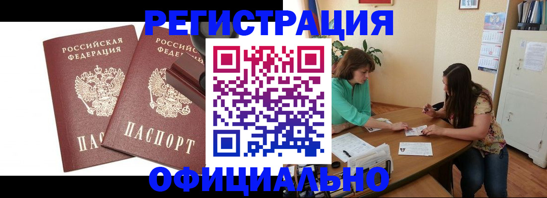 прописка для школы в Острогожске