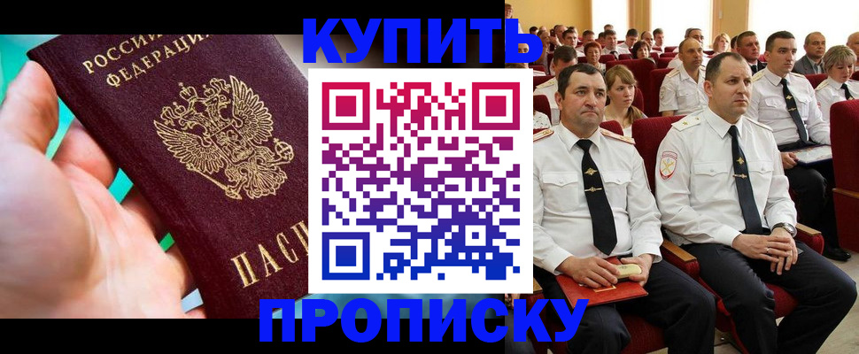 временная регистрация в Острогожске