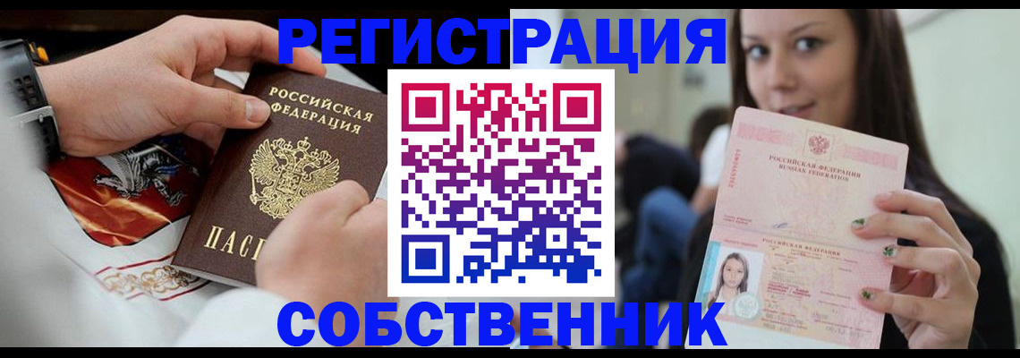 прописка иностранных граждан в Острогожске