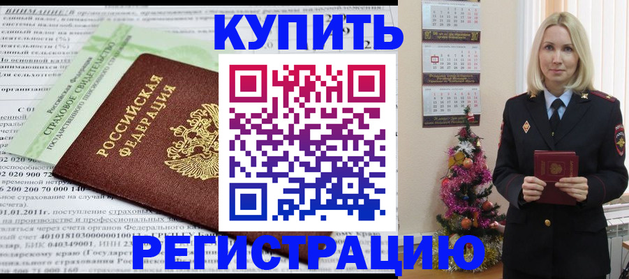 миграционный учет в Острогожске