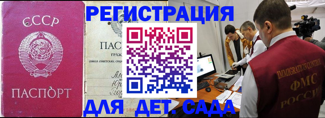 временная прописка в Острогожске