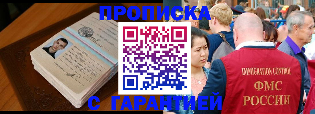 прописка регистрация в Острогожске