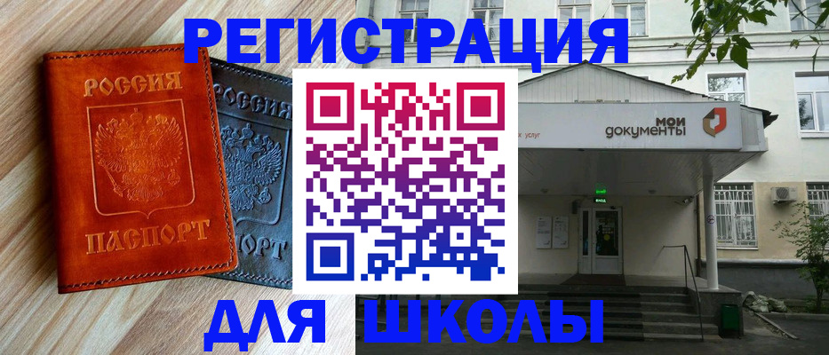 прописка паспорт в Острогожске